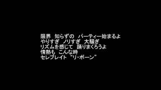 Usj ユニバーサル リボーン パレード 歌詞 Universal Re Boooooooorn Parade Lyrics Youtube Usj ユニバーサル リボーン パレード 歌詞 Universal Re Boooooooorn Parade Lyrics Youtube