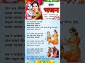 तोहे चन्द्र खिलौना लाय दुंँगी कान्हा काजल | #shorts #shortsfeed #bhajanlyrics #lokgeetbhajanmala