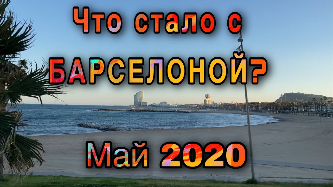 САМЫЙ ЛУЧШИЙ ОБЗОР БАРСЕЛОНЫ. Прогулка по Барселоне на велосипеде. На что посмотреть в Барселоне.
