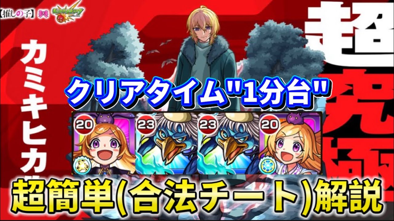 【解説】クリアタイム