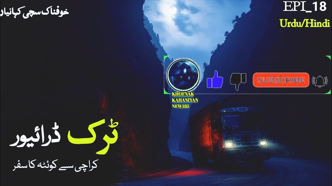 Truck Driver Horror Story | Horror Story Urdu Hindi | Khufnaak kahani | Jinn story  | Khauf Ka Safar