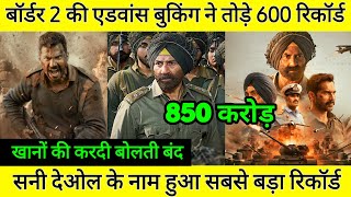 बरडर 2 क एडवस बकग न बनय सबस बड रकरड सर खन क ध डल