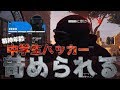 中学生ハッカーが苛められてシージを引退してしまう動画