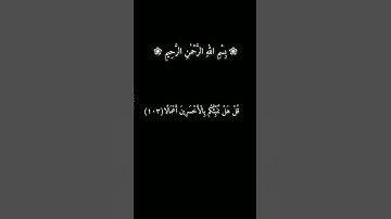 (سورة الكهف) اجر لي ولكم🎧😮‍💨في يوم الجمعة🥹