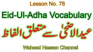 Eid ul Adha Vocabulary learn eid words through urdu Eid Ul Adha special word meanings lesson no 78, screenshot 5