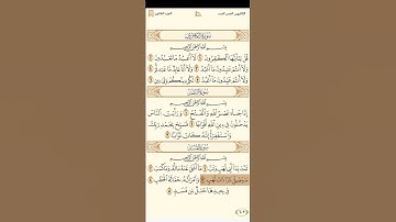 سورة المسد للشيخ ابراهيم الاخضر تحميل القرآن كامل بدون اعلانات جودة عالية 1080