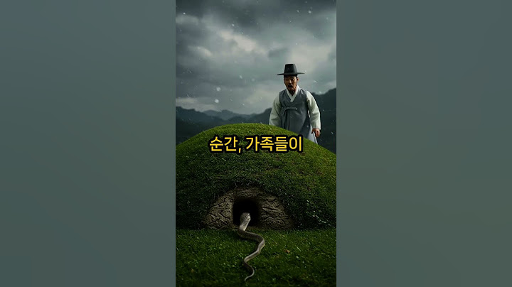 어머니 산소에서 뱀이 나왔습니다… 그 뒤, 믿을 수 없는 일이 벌어졌습니다