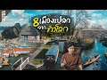 เมืองแปลก​ ไม่เหมือนใคร​ 8 ที่ทั่วโลกที่เราเคยไป​ | Gowentgo