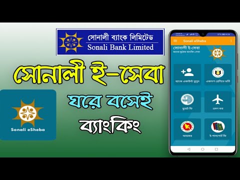 ভিডিও: কীভাবে একটি অ্যাকাউন্ট খুলতে ব্যাংক চয়ন করবেন To