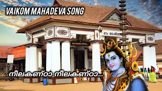 Vaikom Mahadeva Temple Song Hindu Devotional Song Sopanam