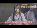 【本編大公開！】しおねるの鉄道幸せ美食旅 #7