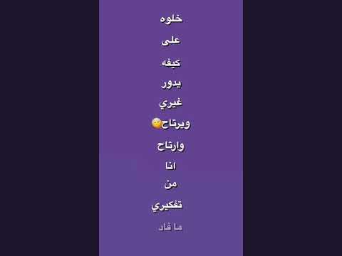 خلوه على كيفه ويرتاح وارتاح انا من تفكيري مافاد