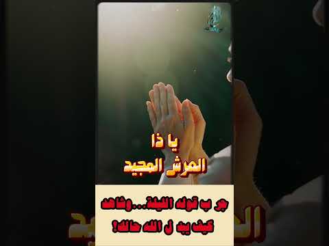 سر الدعاء الذي ييسر أمورك بسرعة  سر الدعاء الذي ييسر أمورك بسرعة