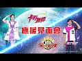 【超次元英雄卡邦無限】應援見面會⚡️ 8/2(日) 下午2:00｜柳丁哥哥、酪梨姐姐｜中和環球購物中心3F