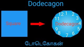 How to cut a paper Dodecagon from a square tutorial|12 sides/vertices paper dodecagon