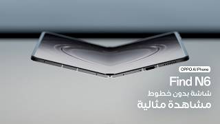 OPPO Find N6 | Zero Crease Feel