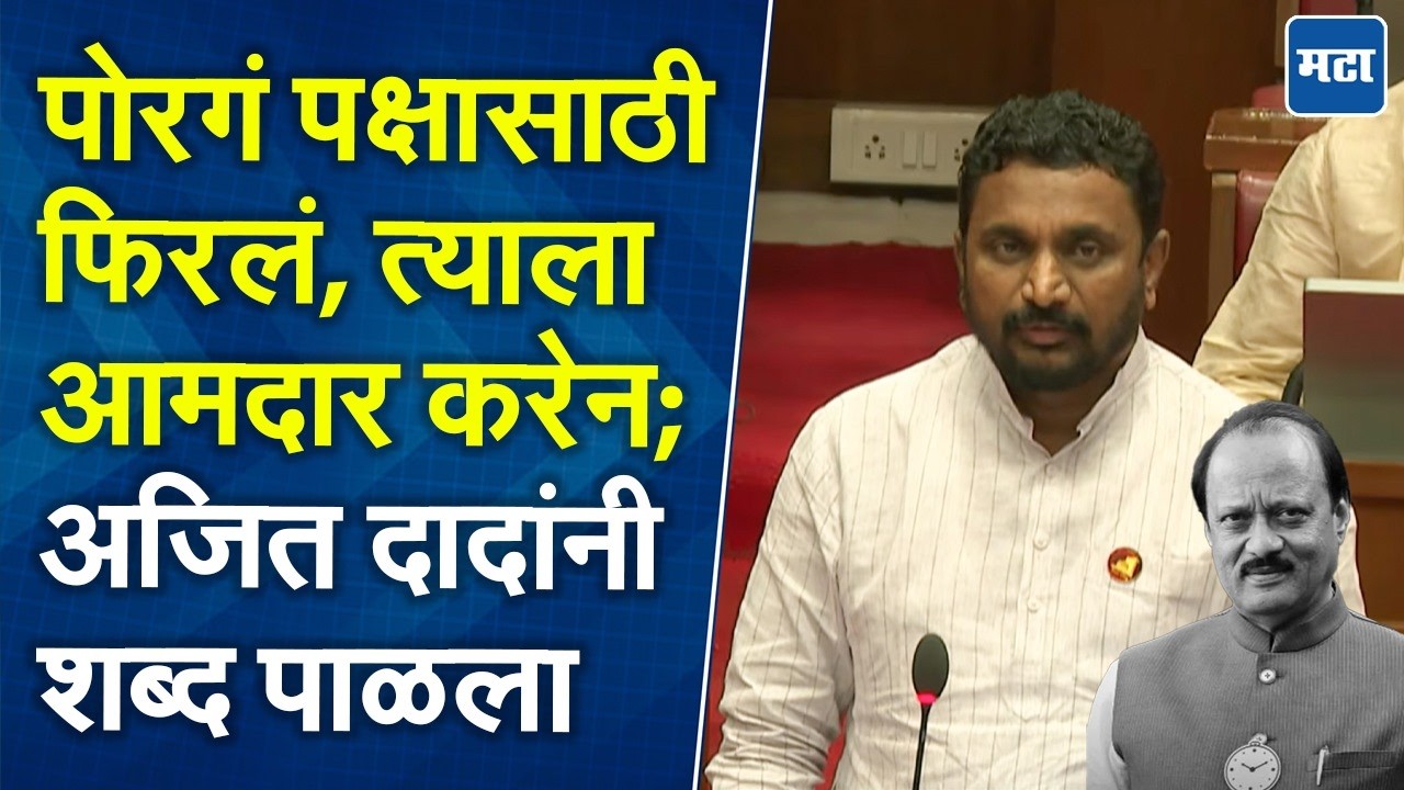Amol Mitkari | बदलीचा कागद घेऊन  गेलो तेव्हा अजित दादांनी झापलं, अमोल मिटकरींनी किस्सा सांगितला