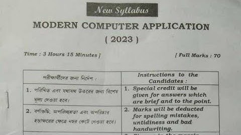 Modern Computer Applications Question Class 11 2023(?)