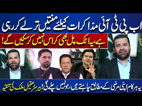 "They Won't Even Cross Attock Bridge, PTI Is Begging for Talks" | Barrister Aqil Malik Reveals