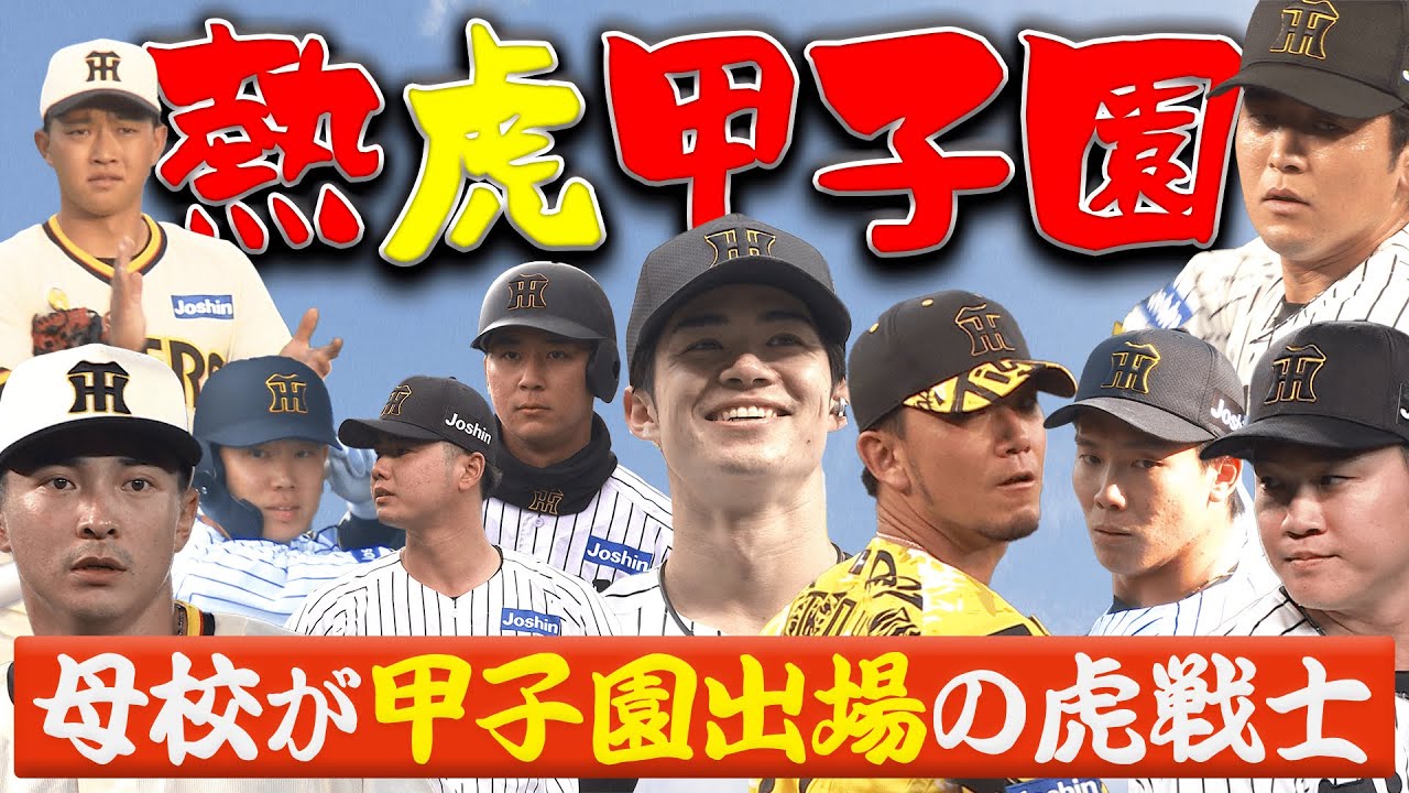 熱闘甲子園 81XywptSjwL.jpg