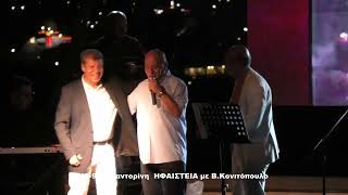 15 9 23 ΣΑΝΤΟΡΙΝΗ ΗΦΑΙΣΤΕΙΑ Β ΚΟΝΙΤΟΠΟΥΛΟΣ ΒΑΓΓΕΛΗΣ