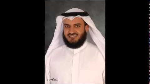 سورة الرحمن بصوت الشيخ مشاري راشد العفاسي