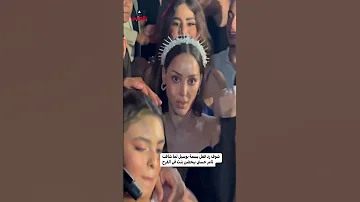 انا همشي شوف رد فعل بسمة بوسيل لما شافت تامر حسني بيحضن بنت في الفرح 