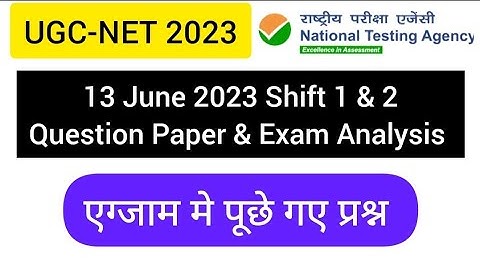 UGC NET 2023 : 13 June Question paper & Exam Analysis। Ugc net 13 June 2023 Question Paper 1 Shift 2