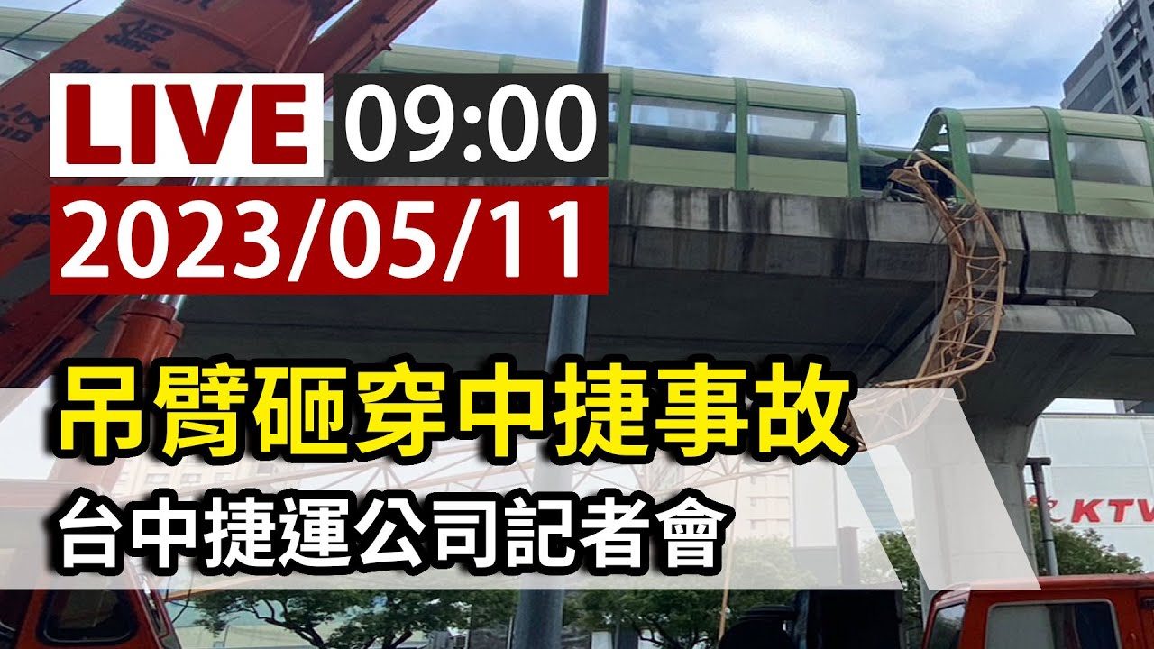 [抱怨] 中捷董事長