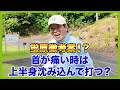 あっちこっちが痛くなるお年頃。己の身体と上手く付き合うオジサンです。