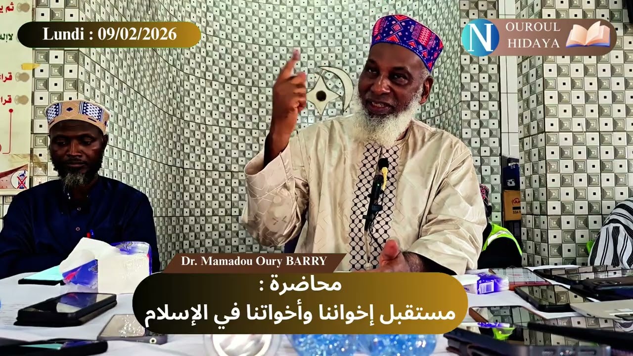 Conférence de Dr Mamadou Oury BARRY - sur l'avenir de nos frères et sœurs en Islam