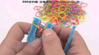 DIY彩虹編織手環/彩虹橡皮筋手環(隨身版)/彩色橡皮筋 Rainbow Loom【888便利購】文具批發、玩具批發 DIY彩虹編織手環/彩虹橡皮筋手環(隨身版)/彩色橡皮筋 Rainbow Loom【888便利購】文具批發、玩具批發