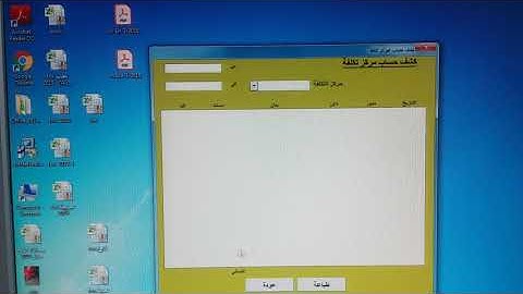 برنامج حسابات إكسل vba