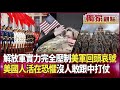 印巴衝突與中國角色