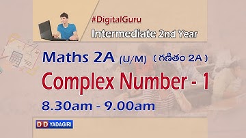 2nd Inter Maths 2A (U/M) || Complex Number-1 || Intermediate || August 21, 2021