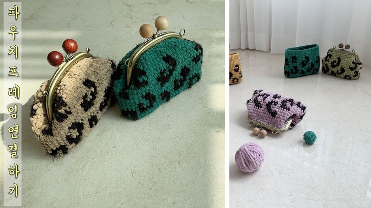 Attaching a Frame to a Pouch - Crochet Hopi Pouch (Part 2). Even beginners can try it~ Start with...