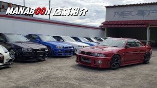 【店舗紹介】スポーツカー専門店　MANABOON