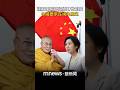 中國轉世制度與台灣