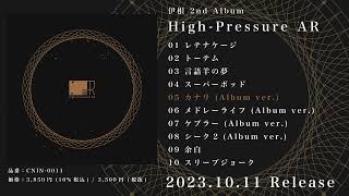 伊根 2nd Album「High-Pressure AR」クロスフェード - YouTube