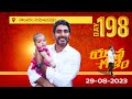Live: Nara Lokesh Yuvagalam Padayatra in Polavaram Assembly Constituency