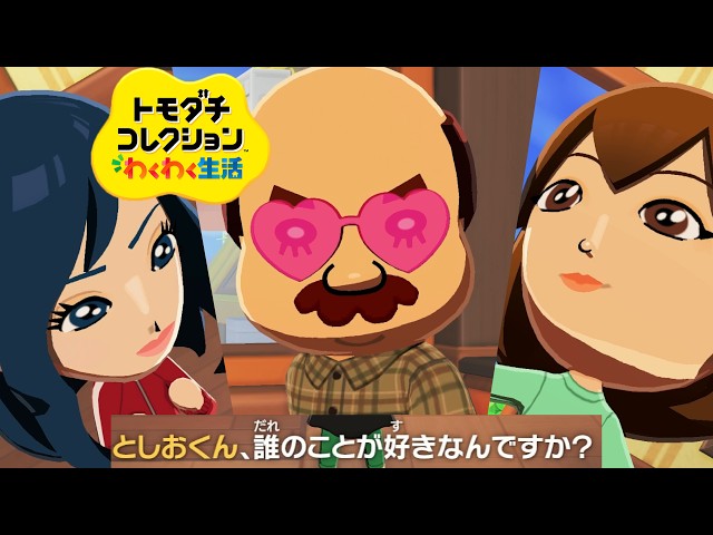 修羅場がおもしろすぎる「トモダチコレクション わくわく���活」