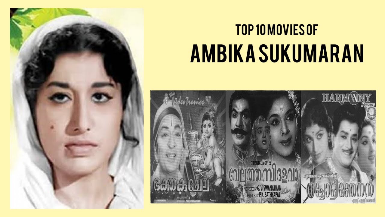 Ambika Sukumaran Top 10 Movies of Ambika Sukumaran| Best 10 Movies of Ambika Sukumaran