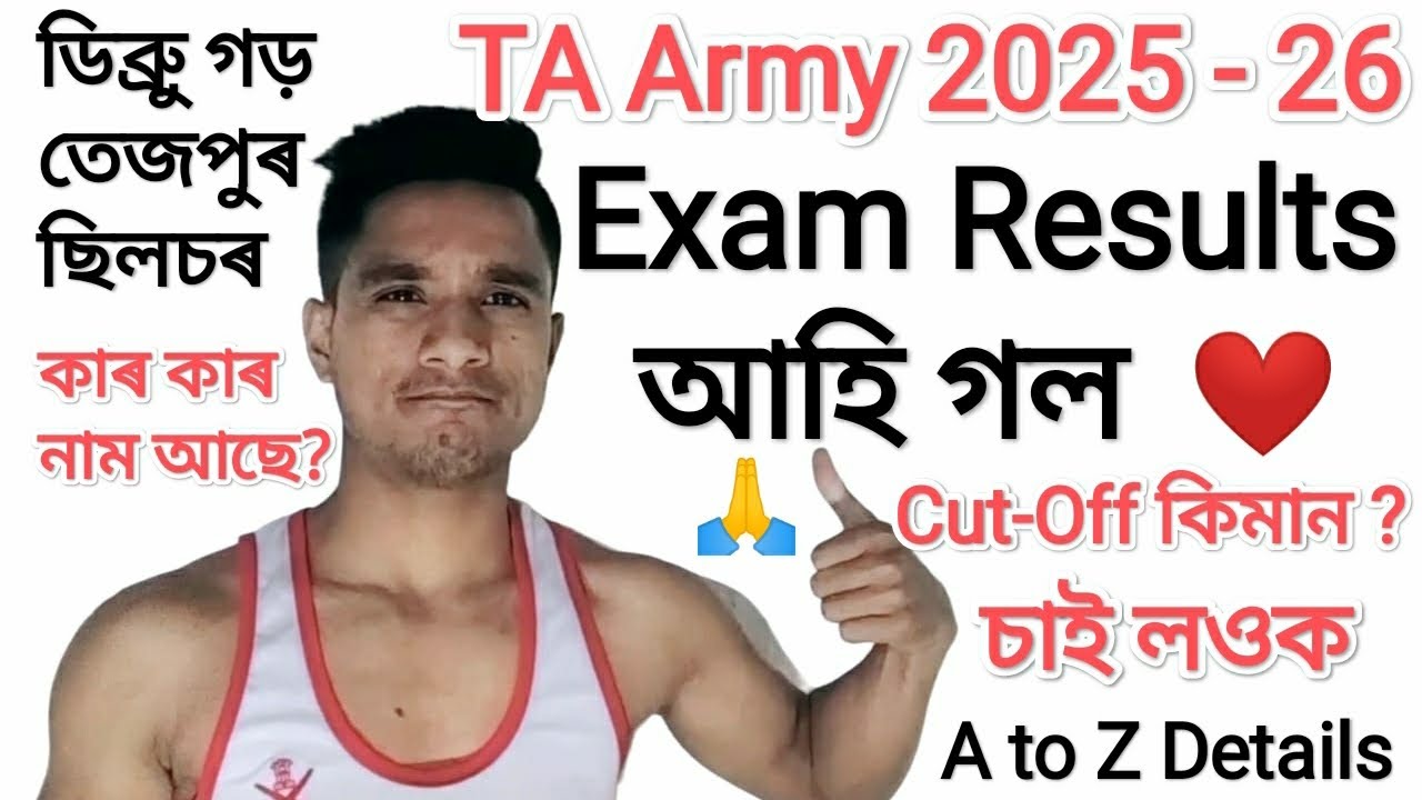 TA Army 2025-26 Exam Results Out ( Dibrugarh sabua Tezpur salmura Silchar masimpur ) A to Z Details🙏
