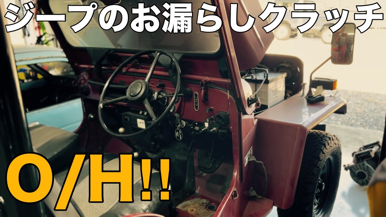 Mitsubishi Jeep J53 Restoration] After 3 years of neglect, the