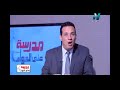 02-09-2017 مدرسة على الهواء تقديم الاستاذ محمد مختار English for all