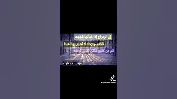 إن الجراح اذا خبأتها ش فيت 