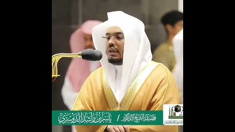 تلاوة خاشعة لبشيخ ياسر الدوسري من تراويح لياة ١٥رمضان ١٤٤١ھ