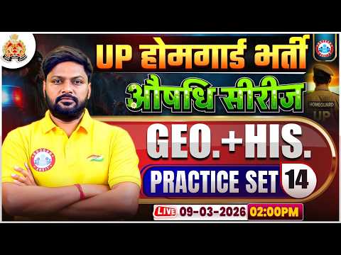 UP Home Guard GS Class | UPP Home Guard Geography & History, UP Home Guard Geography Practice Set 14