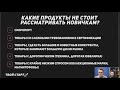 С чего начать заработок на маркетплейсах новичку. Какаие товары не стоит рассматривать.