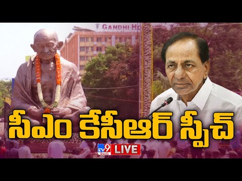 CM KCR Speech LIVE | Gandhi Statue Inauguration @ Gandhi Hospital - TV9